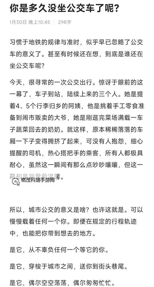 在公交车上我们做起爱的事情:车厢里的温情时刻图1