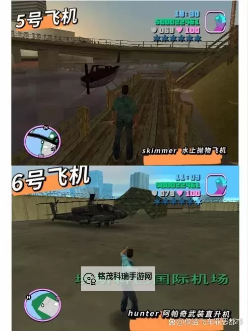 罪恶都市飞机秘籍：全方位操控指南助你轻松遨游城市天际图2