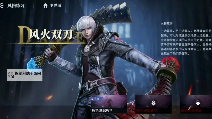 鬼泣-巅峰之战怎么双开  鬼泣-巅峰之战双开挂机软件推荐图1