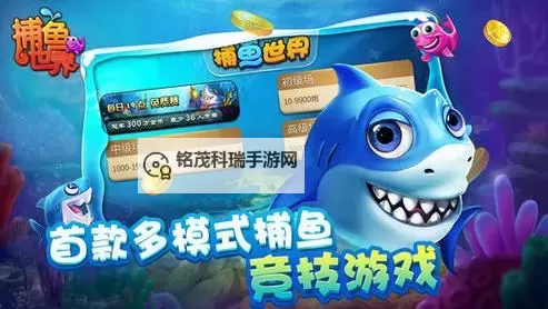 捕鱼大世界电脑版 电脑玩捕鱼大世界模拟器下载、安装攻略教程图1