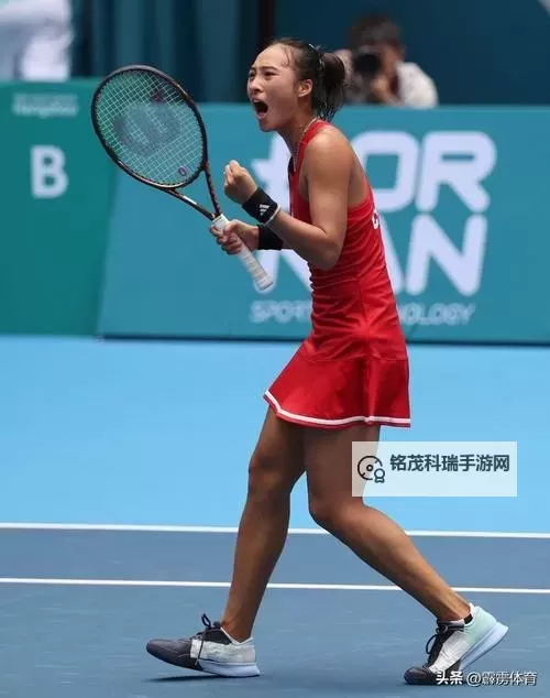 郑钦文今天比赛直播：精彩瞬间全揭秘图1