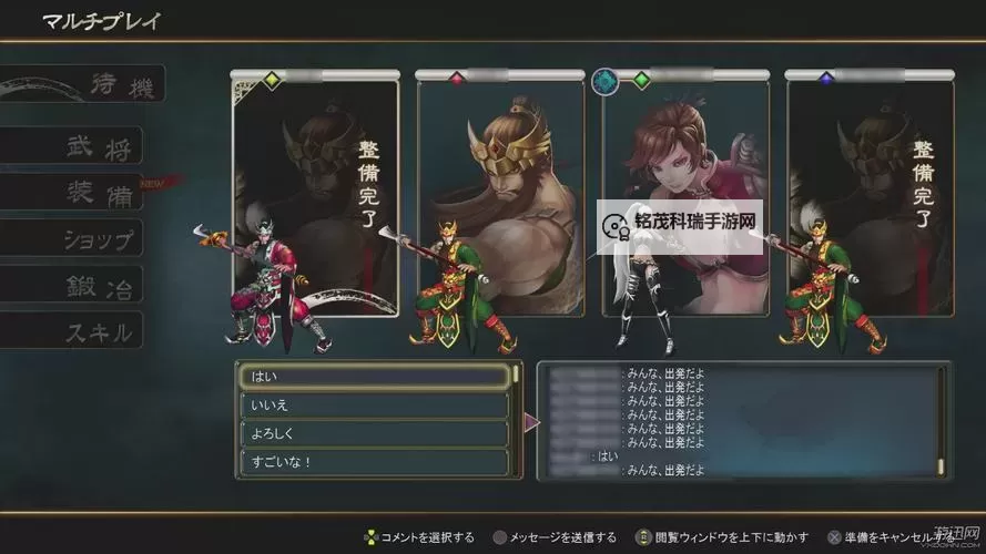 《三国战纪》PS4版全道具介绍与效果说明图1