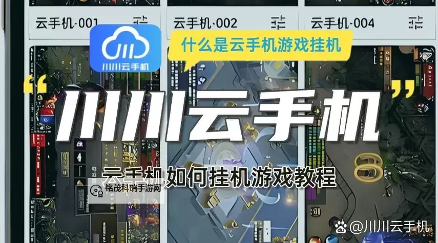 领主大乱斗双开挂机软件盘点 2021最新免费领主大乱斗双开挂机神器推荐图2