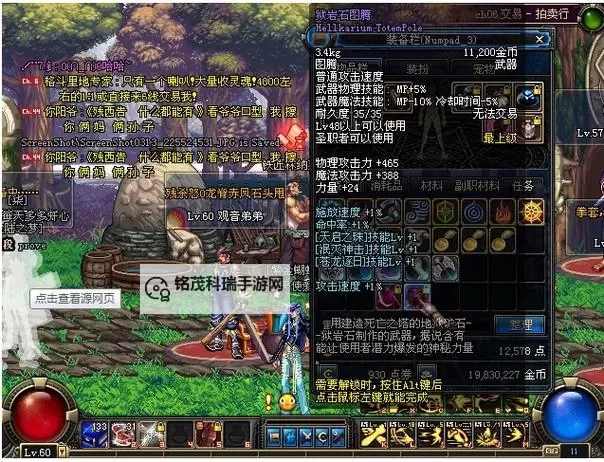 【图文教程】狱岩石武器怎么做：详细制作方法与步骤解析图2