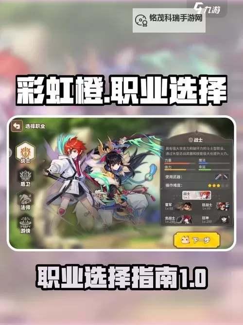 《彩虹橙》活跃度获得方式以及快速升级心得图1