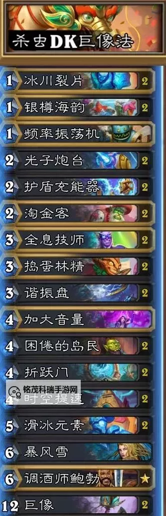 《炉石传说》法强过载萨构筑参考 法强过载萨卡组代码分享图1