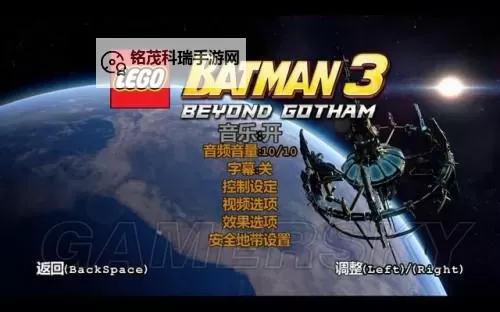 乐高蝙蝠侠3:哥谭之上 白金攻略图1