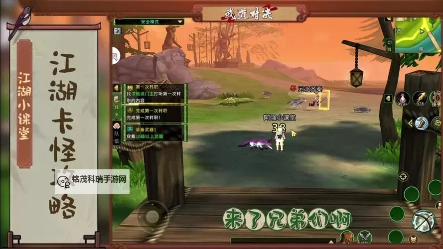 武道对决电脑版下载 最全武道对决电脑版攻略图2