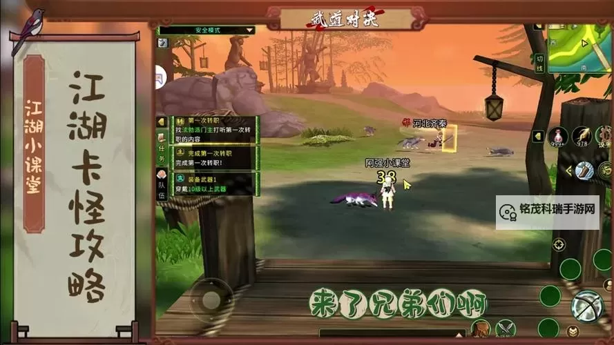 武道对决电脑版下载 最全武道对决电脑版攻略图2