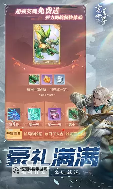 完美世界诸神之战电脑版下载 横向测评：电脑玩完美世界诸神之战模拟器推荐图2