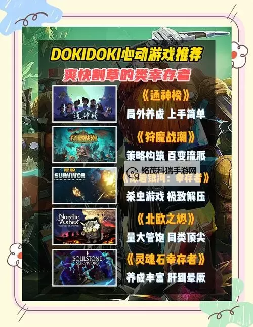 必玩幸存者游戏大全 必玩幸存者游戏合集图1