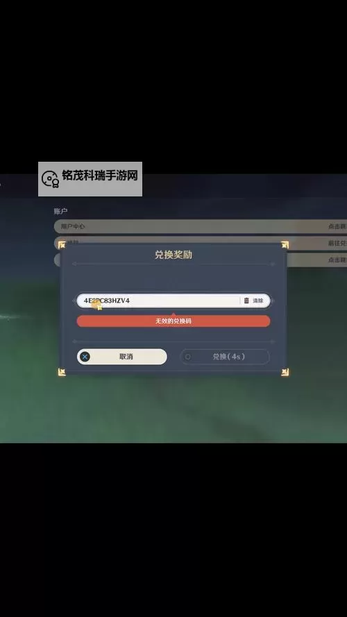 《原神》3.8版前瞻内容整理 3.8前瞻原石兑换码分享图1