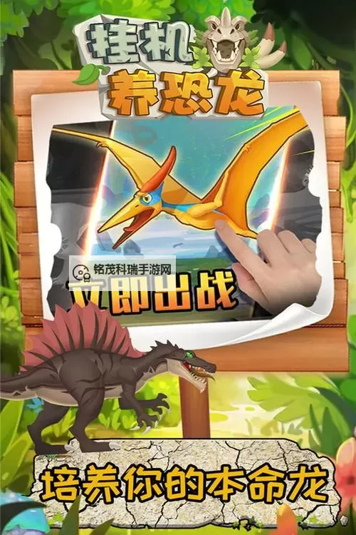 我的恐龙怎么双开  我的恐龙双开挂机软件推荐图1