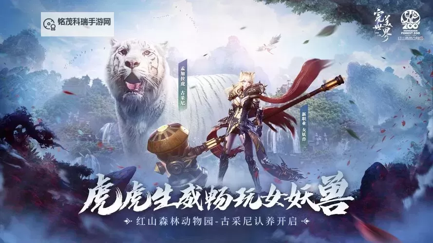 完美世界诸神之战电脑版下载 横向测评：电脑玩完美世界诸神之战模拟器推荐图1