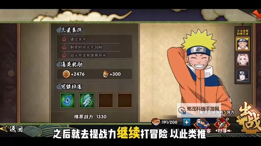 《忍者时刻》新手攻略：新手忍者开局搭配思路分享图1