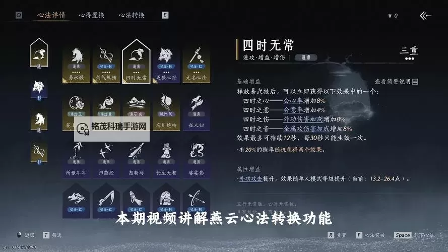 《燕云十六声》三更天门派入门方法 三更天门派怎么加入图1