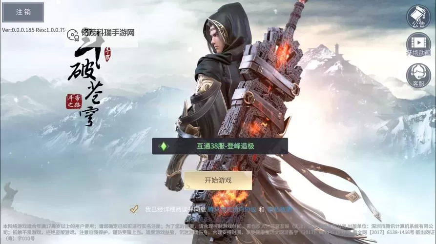 斗破诀电脑版下载 电脑玩斗破诀模拟器推荐图1