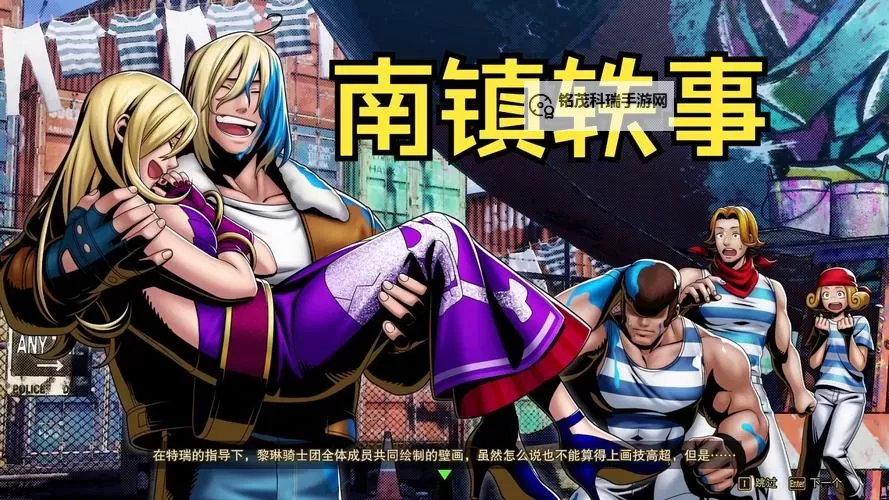 《饿狼传说群狼之城》碧珍妮特特殊台词合集图2