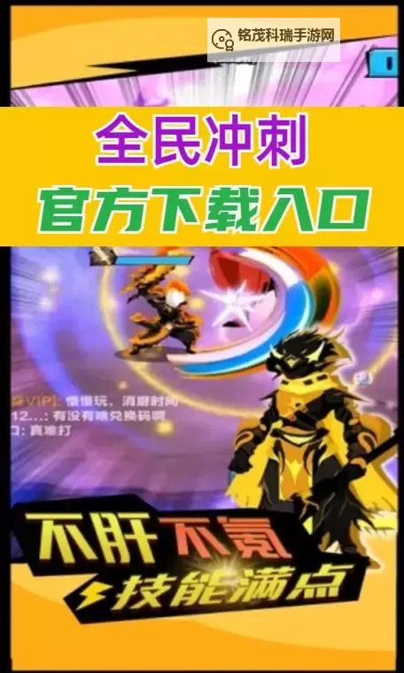 全民冲刺电脑版下载 全民冲刺电脑版的安装使用方法图1