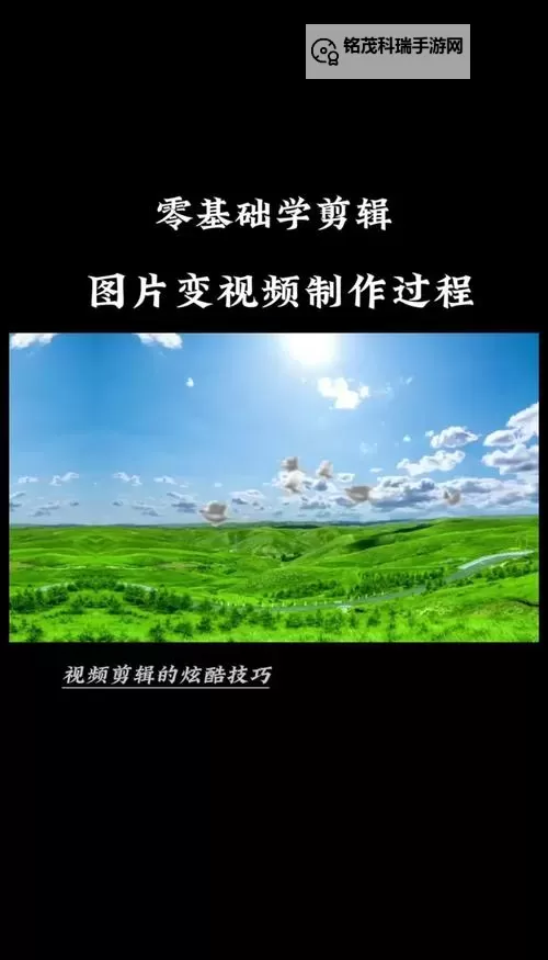 详细指南：怎么做那个视频教程的完整步骤图1