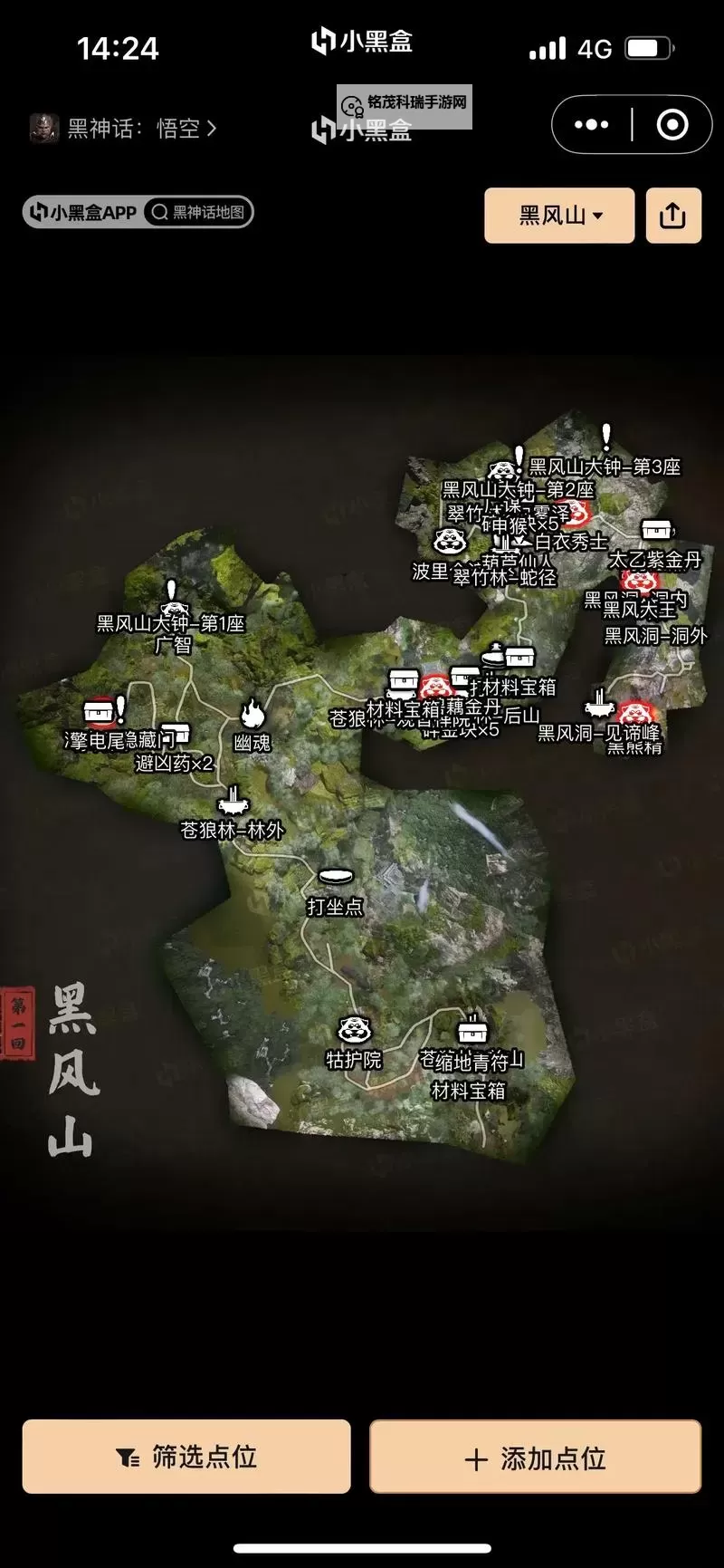 《黑神话悟空》全虚空结位置地图 各章节虚空结跟跑路线图1