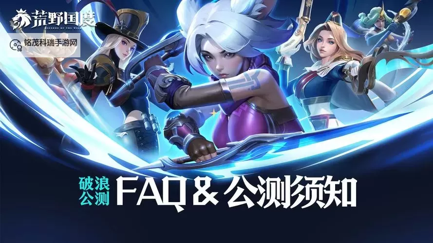 《荒野国度》S2前期三队共存思路推荐图1