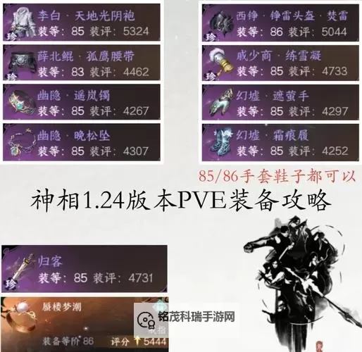 《逆水寒》老兵服宗师试炼神相第一视角教学图1