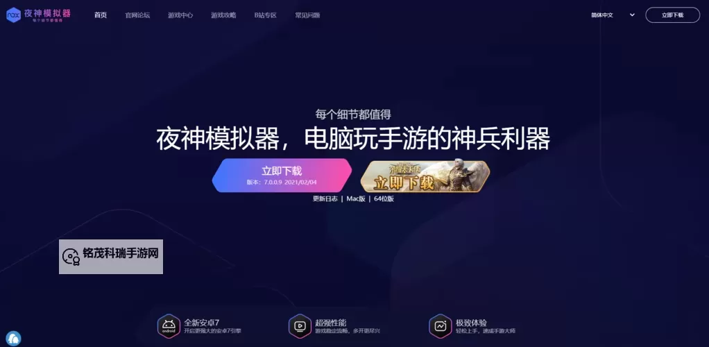 绝世刀侠电脑版下载 绝世刀侠电脑版安卓模拟器推荐图2