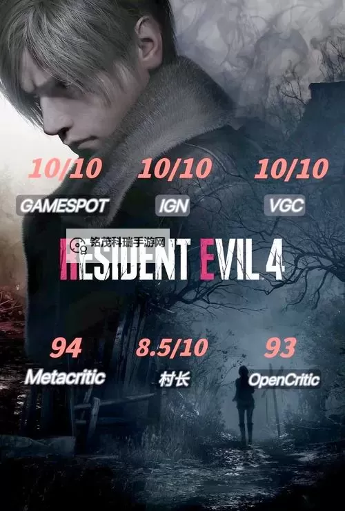 《生化危机4重制版》伤害机制解析 生化危机4重制版伤害计算公式图1