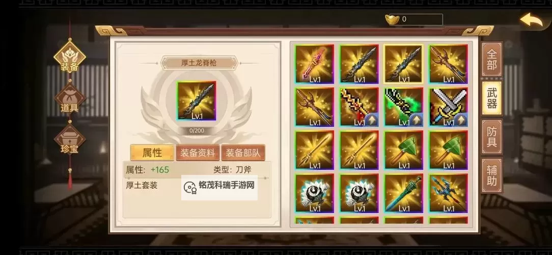 三国英杰传（墙裂推荐）双开挂机软件推荐  怎么双开三国英杰传（墙裂推荐）详细图文教程图1