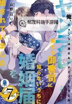 总裁的候补新娘：甜蜜与阴谋交织的契约爱恋图1