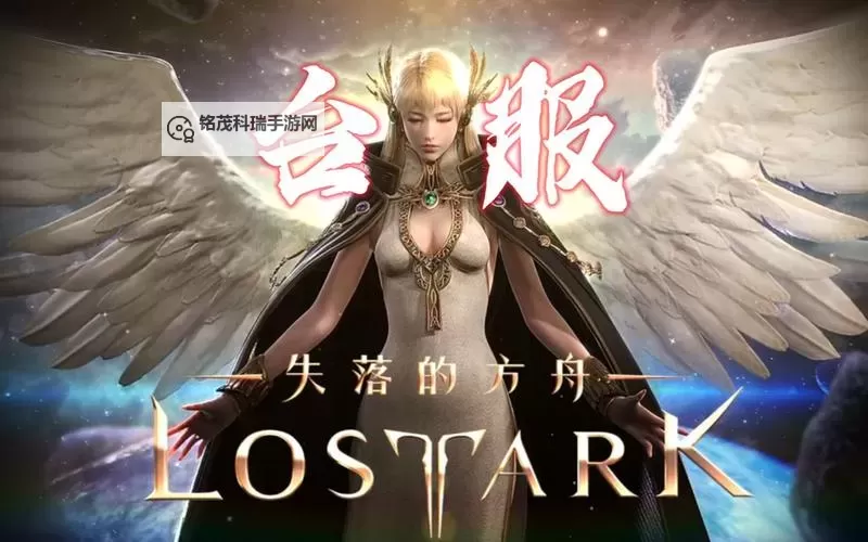 《命运方舟》8.7-8.12教学车排期一览图1