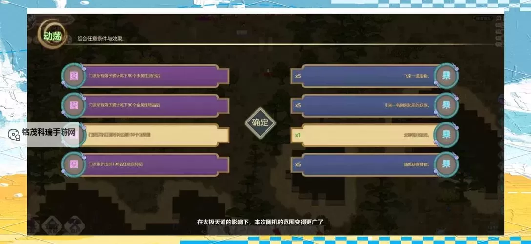 《了不起的修仙模拟器》搜魂成功率修改方法 搜魂成功率怎么修改图1