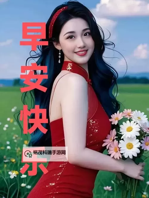 天天日出来美女：每日惊艳的无限魅力图1