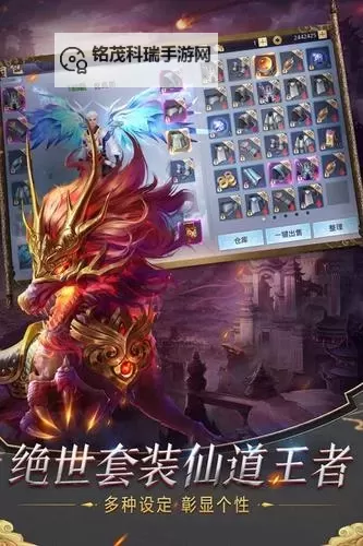 莽荒纪2018电脑版下载 最全莽荒纪2018电脑版攻略图1