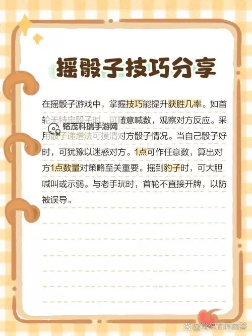 《天国拯救2》掷骰子游戏玩法详细教程图1