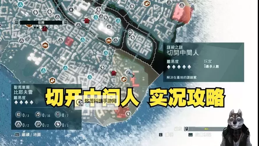 刺客信条大革命 联动APP的puzzle位置图文介绍图1