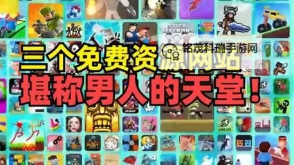 男人你懂的资源：深度揭秘必备指南图1