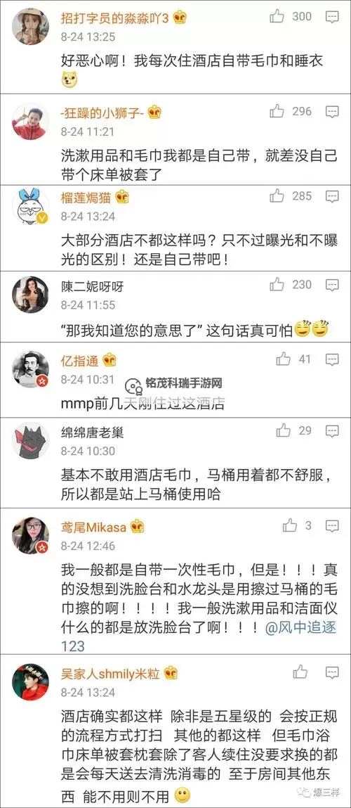 揭秘偷拍酒店男女拍拍背后的隐秘故事图1