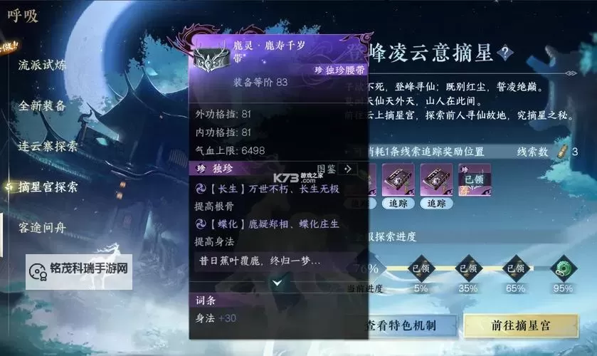 《逆水寒》云游戏平台地址一览图1