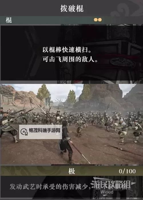 《真三国无双起源》伏虎击武艺效果及获取方法 伏虎击武艺怎么获得图1