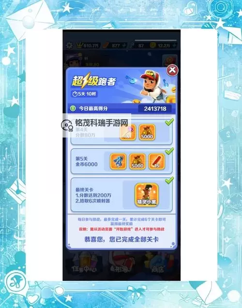 《地铁跑酷》玩法介绍：玩法规则机制介绍！图1