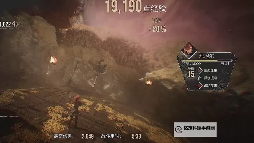 《光与影33号远征队》玛埃尔自爆流玩法分享图1