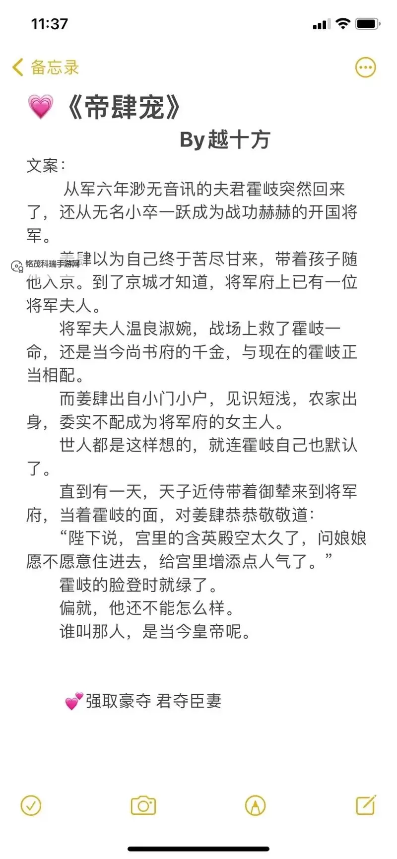 掌控1v1古言非才：逆转乾坤的绝世天才图1