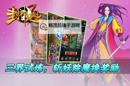 封神绝仙怎么双开  封神绝仙双开挂机软件推荐图1