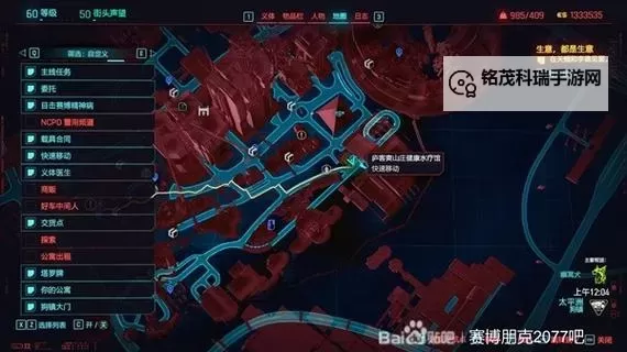 《赛博朋克2077往日之影》不朽武器饿鬼获取攻略图1