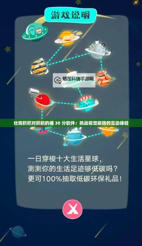真人积积对积积的桶三十分钟：趣味挑战全面解析图1