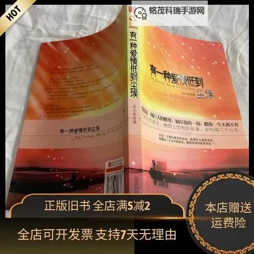 有一种爱情低到尘埃：平凡中的深情与坚守图1