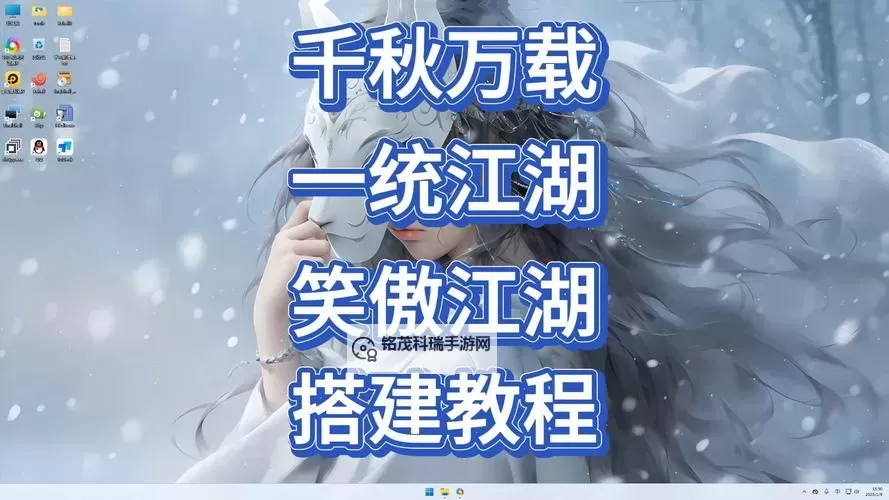 有没有千侠传OL双开软件推荐 深度解答如何双开千侠传OL图1