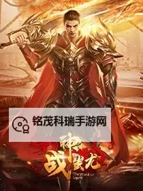 战神蚩尤电脑版下载 战神蚩尤电脑版安卓模拟器推荐图1